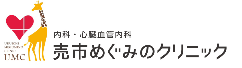 売市めぐみのクリニック　内科・心臓血管内科(八戸市)